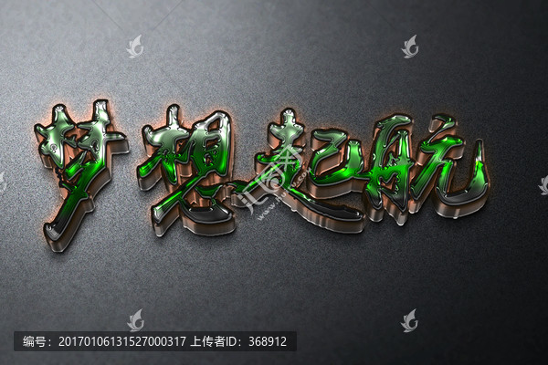 夢(mèng)想起航晶瑩剔透效果