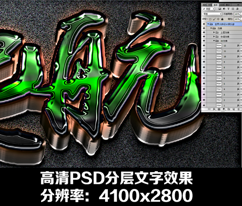 夢(mèng)想起航晶瑩剔透效果
