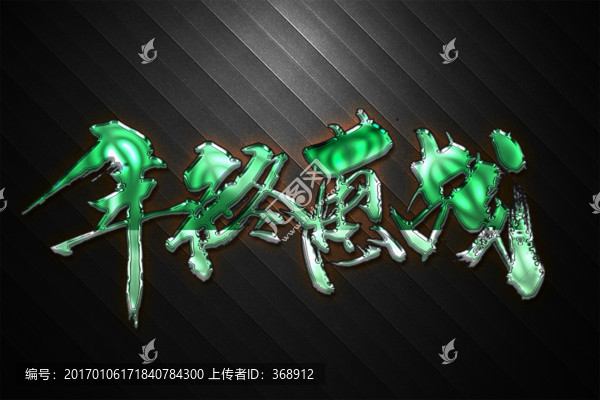 年終惠戰(zhàn)
