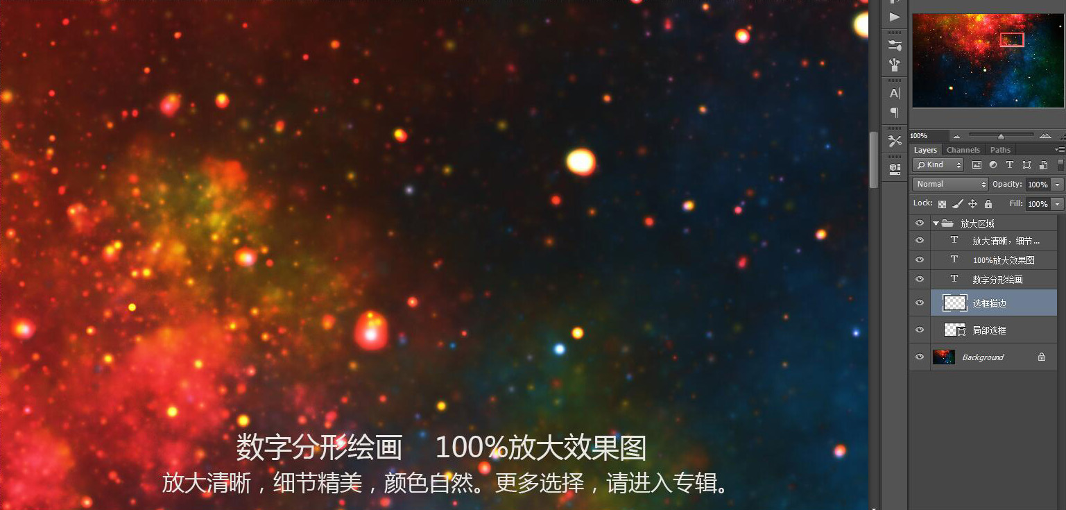 星空
