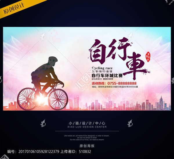 自行車比賽,騎行比賽