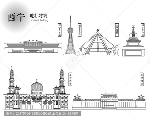 西寧地標(biāo)建筑