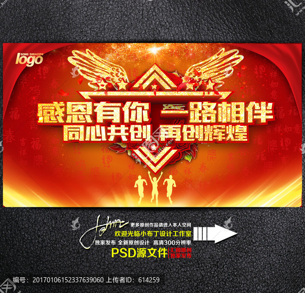 感恩有你,一路相伴