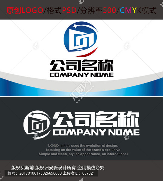 網(wǎng)絡(luò)科技logo設(shè)計(jì)