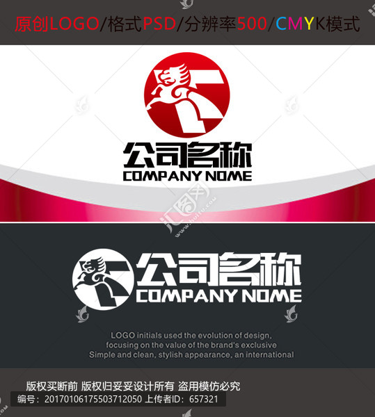 文化傳媒LOGO設(shè)計