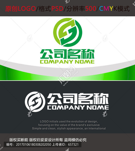 農(nóng)業(yè)園林LOGO設(shè)計(jì)
