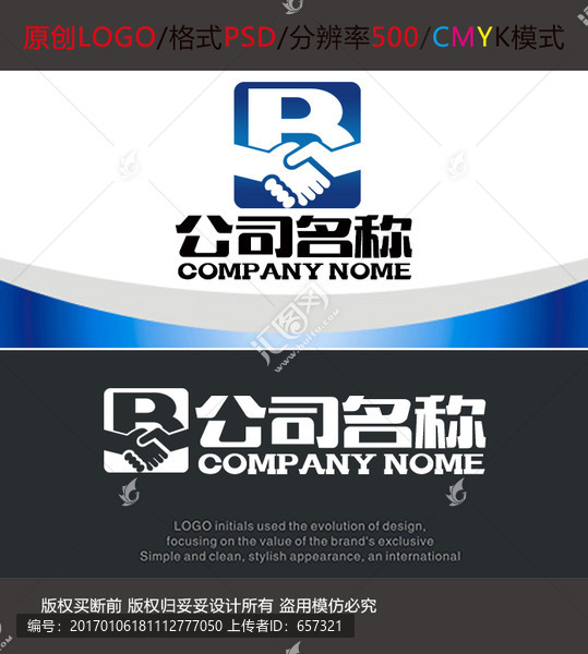 字母合作LOGO設(shè)計(jì)