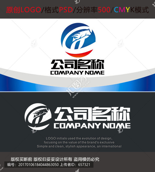 馬匹科技logo設(shè)計