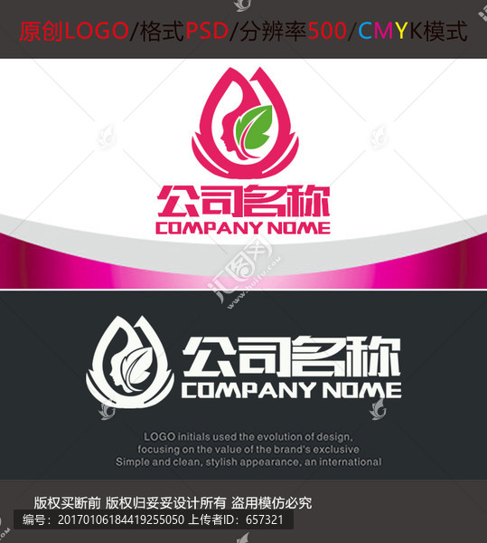 美容化妝品logo設(shè)計(jì)