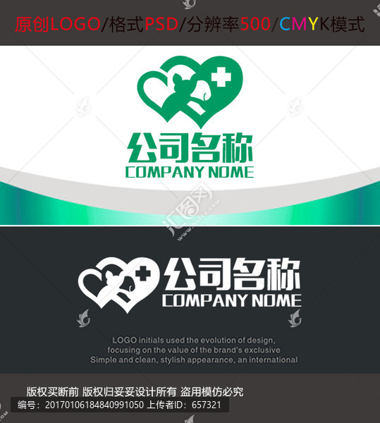 宠物医院小猫小狗logo设计