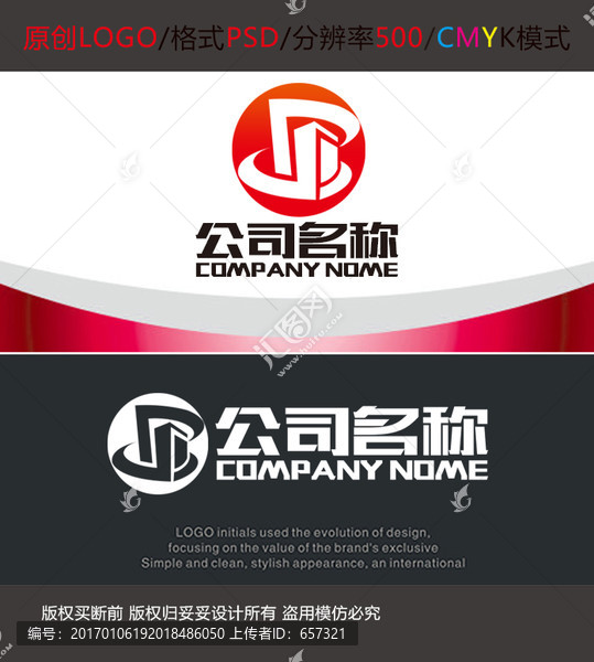 房地產(chǎn)建筑logo設(shè)計(jì)