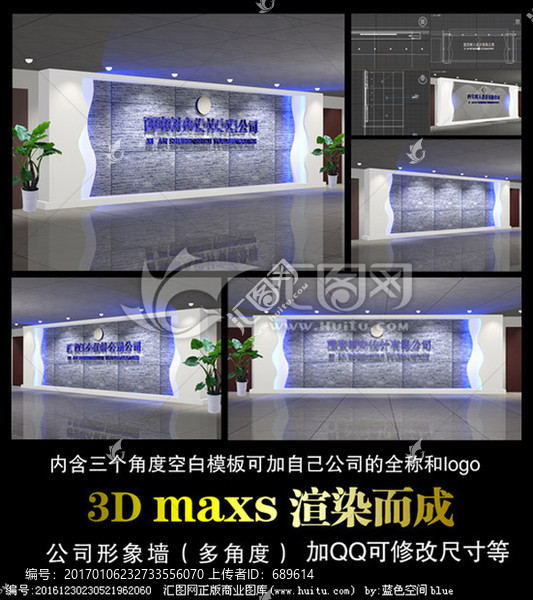 最新公司形象墻
