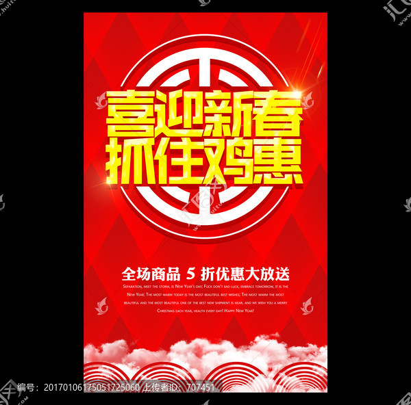 雞惠