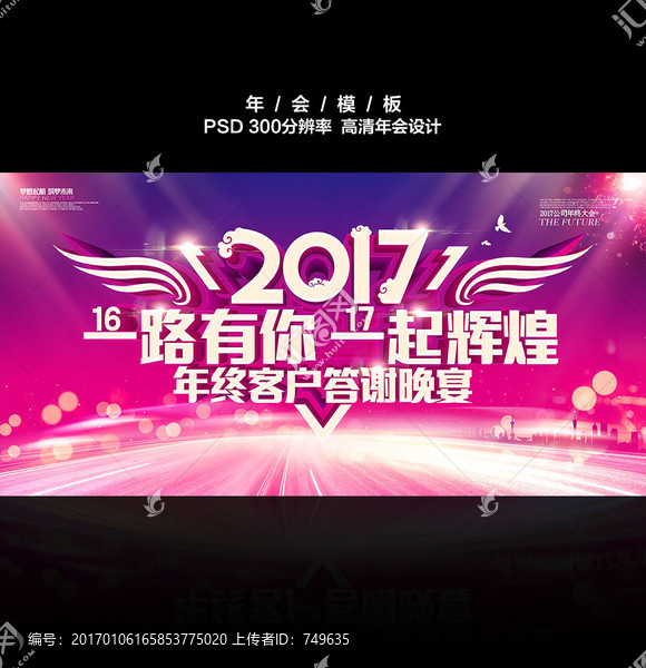 答謝晚宴