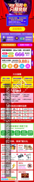 家裝