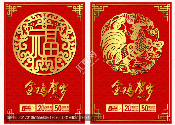 新年海報(bào)