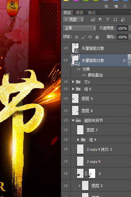 超級年貨節(jié)