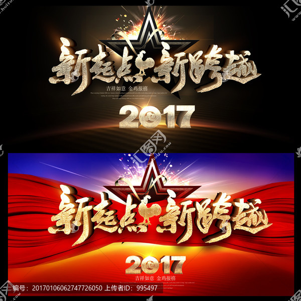 新起點,新跨越