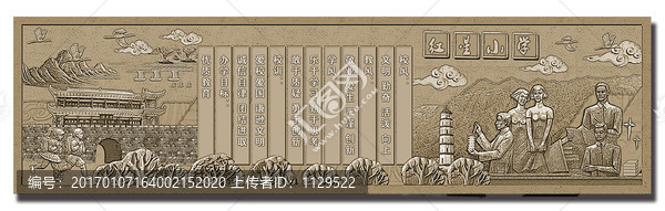 校園浮雕