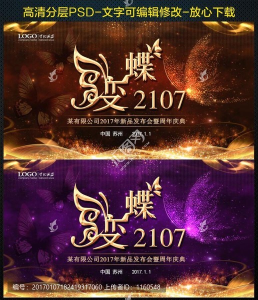 蝶變