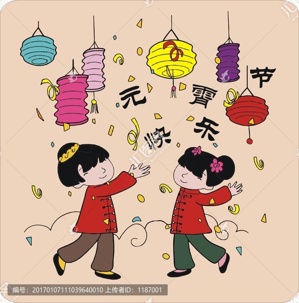 鬧元霄