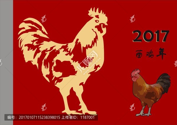 雞年