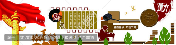 勵志文化墻