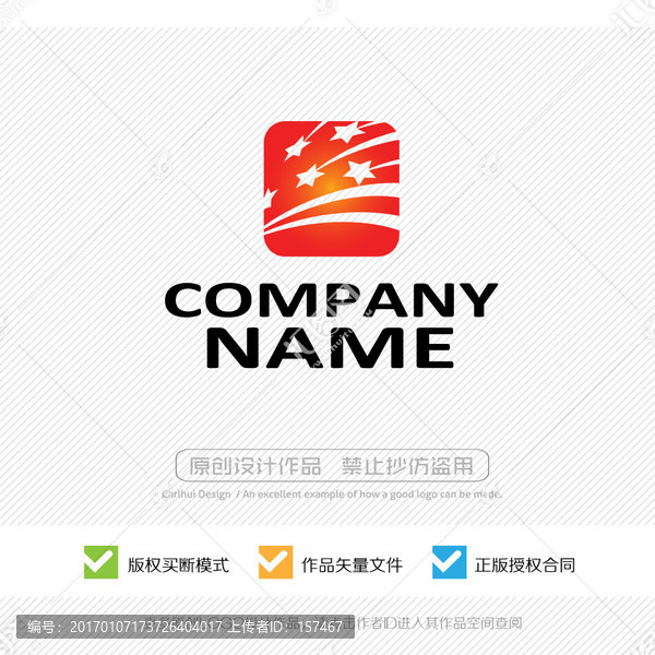 星光,LOGO設(shè)計