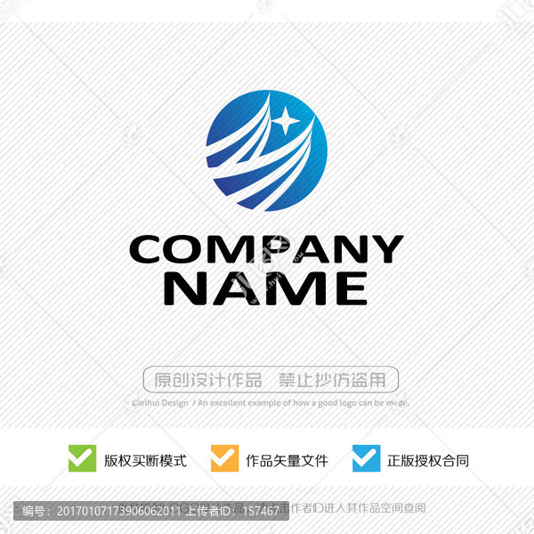 科技之光,星光,LOGO設(shè)計