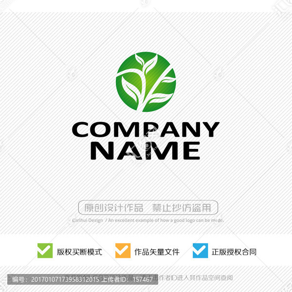 生態(tài),植物,綠葉,LOGO設(shè)計(jì)