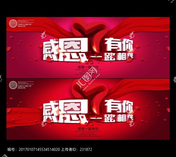 感恩海報