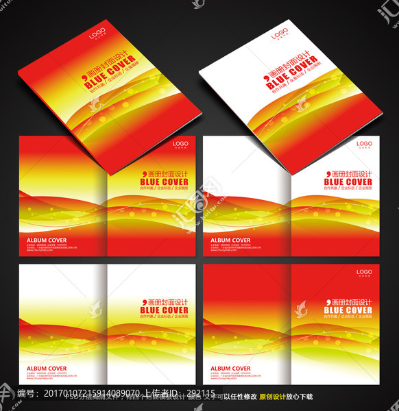 畫冊設(shè)計(jì)
