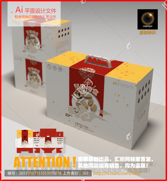 中國風(fēng),包裝設(shè)計(jì),平面展開圖