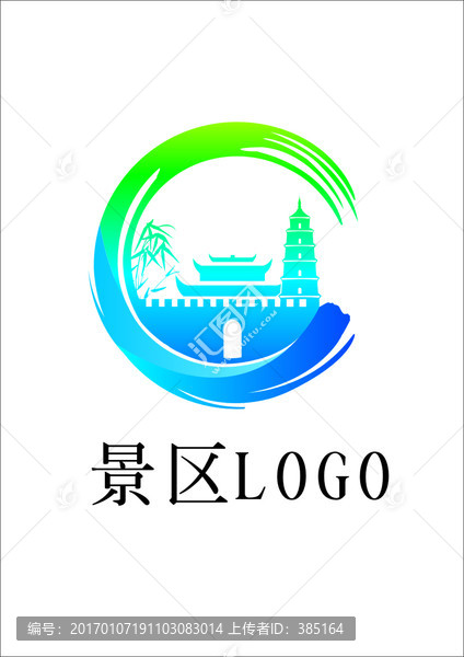 景區(qū)logo設(shè)計件