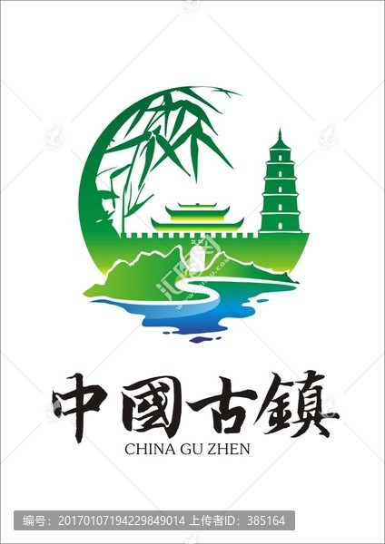 古鎮(zhèn)logo設(shè)計件