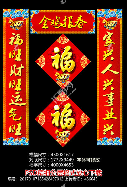 對聯(lián)