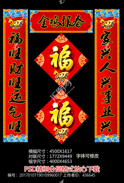 對(duì)聯(lián)