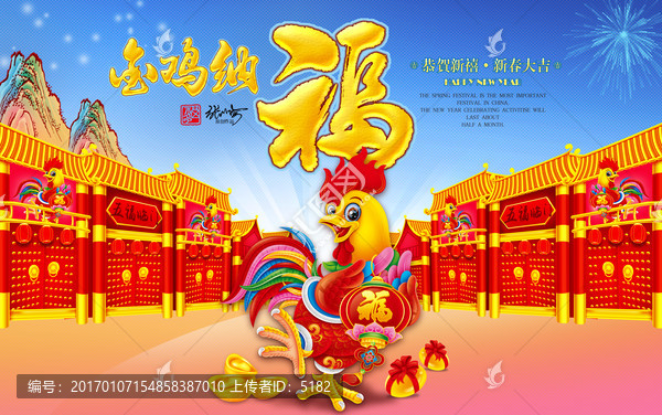 雞年