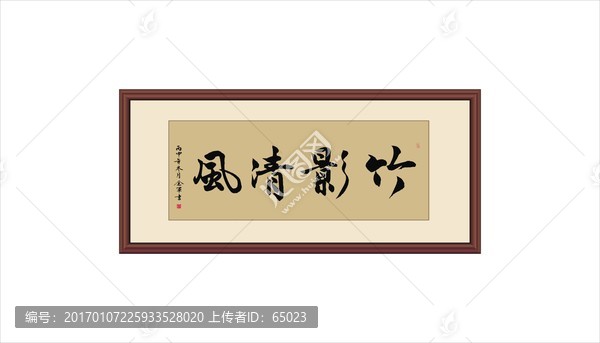 書法