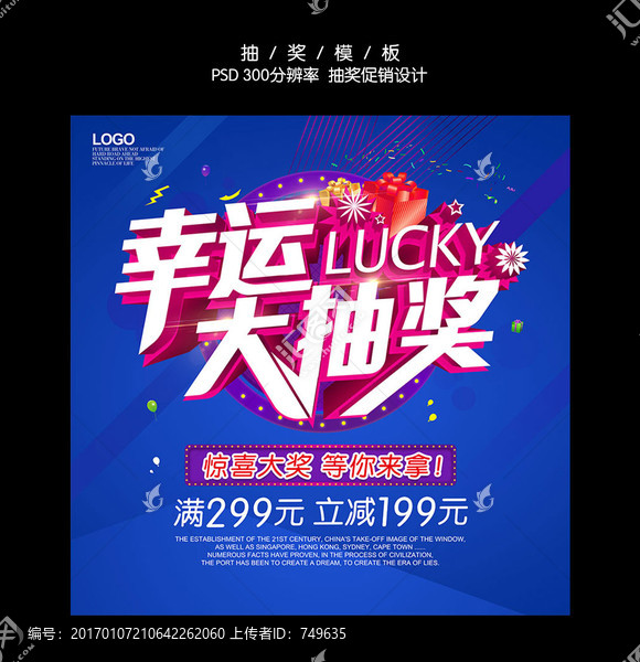 抽獎(jiǎng)