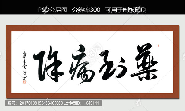 藥到病除