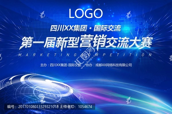 科技公司活動畫面