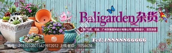 花店招牌