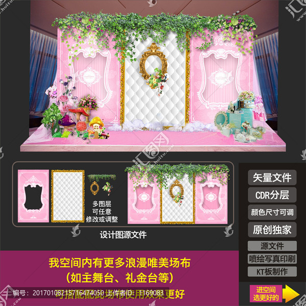 粉色主題婚禮婚禮素材結(jié)婚背景