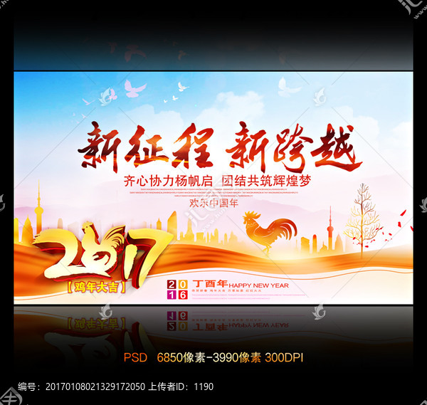 2017年貨