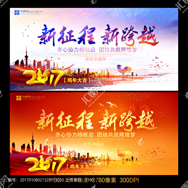 2017年會(huì)