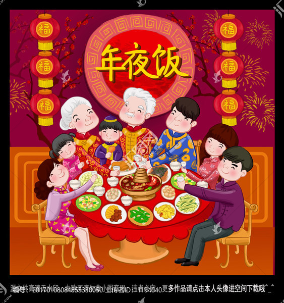 春節(jié)除夕年夜飯,團圓飯,PSD