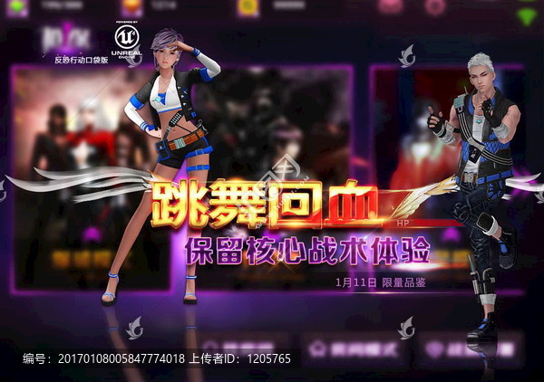 FPS游戲電子