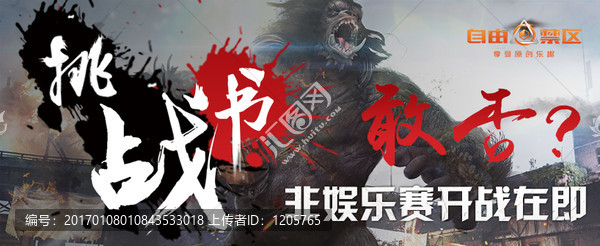 FPS游戲電子,競技