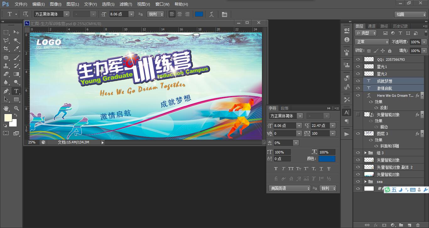 生力軍訓(xùn)練營